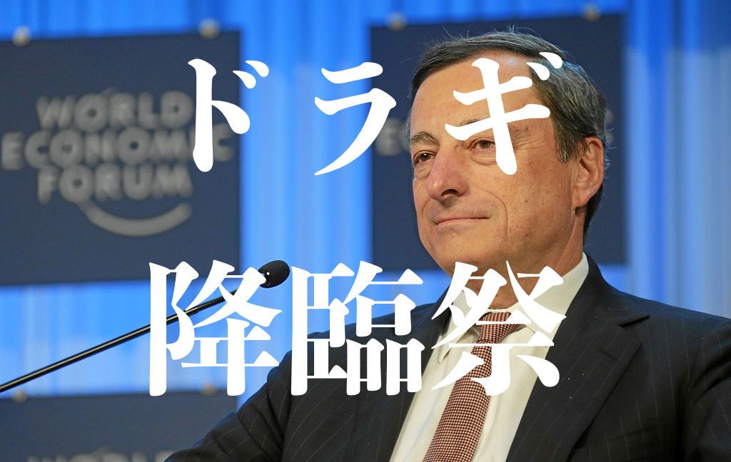 【緩和解除】ドラギナイト!ECB理事会と総裁記者会見の見どころは?【7月20日の為替相場ポイント&経済指標まとめ】