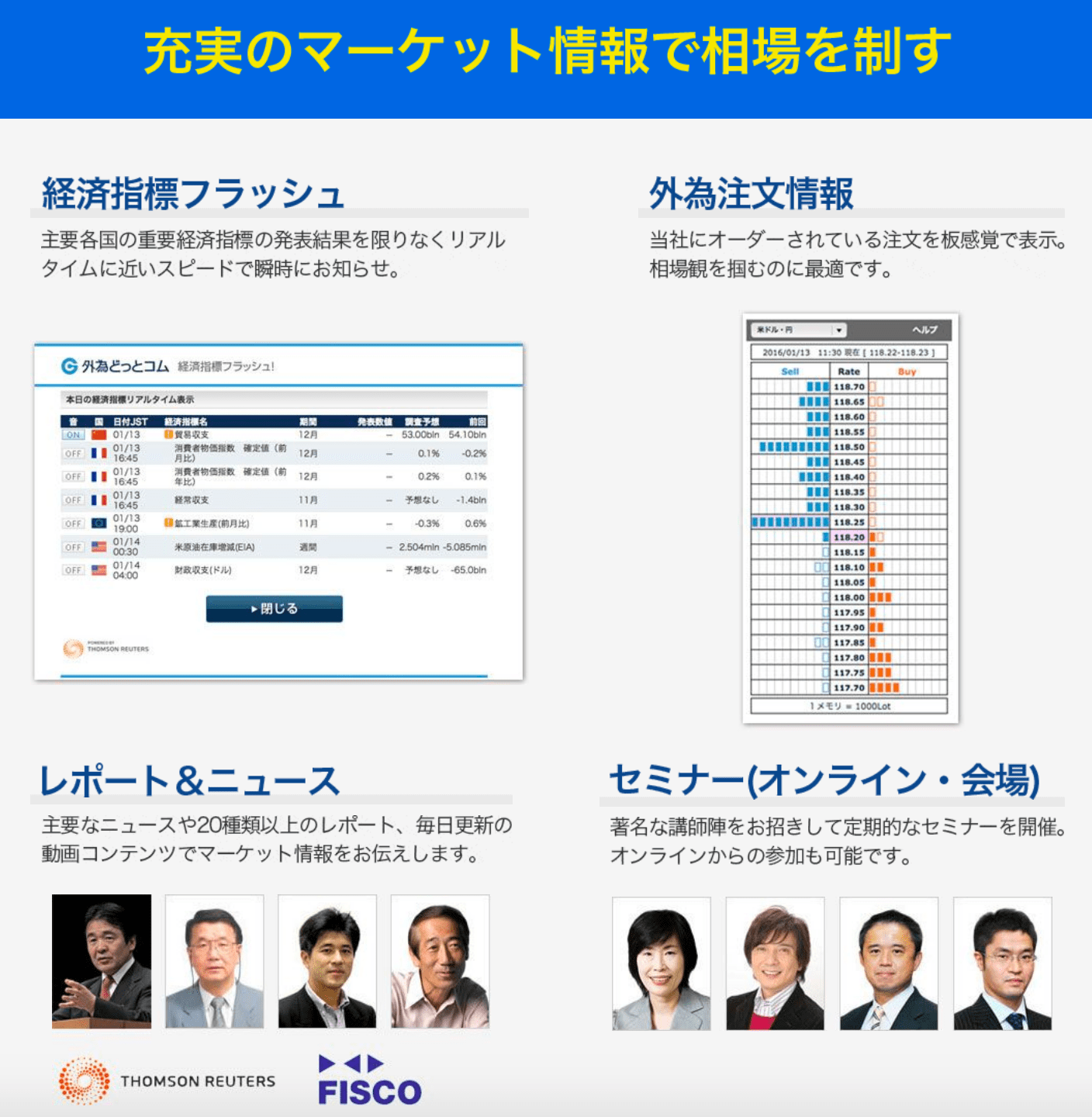 【情報源オススメ】スマホでスキマ時間に情報収集Σ(●・`ω・)b Good!! FXを始めるなら外為どっとコム!【ゆきママも使ってます】