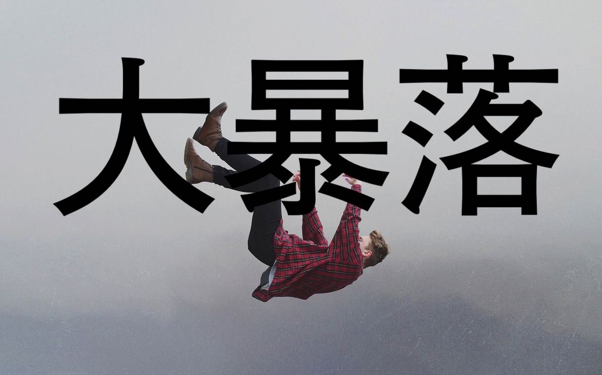 【大暴落】NYダウがリーマンショック超えの過去最大の下げ幅!本質は需給ですが下げが続く可能性も【2月6日のトレード戦略&経済指標まとめ】