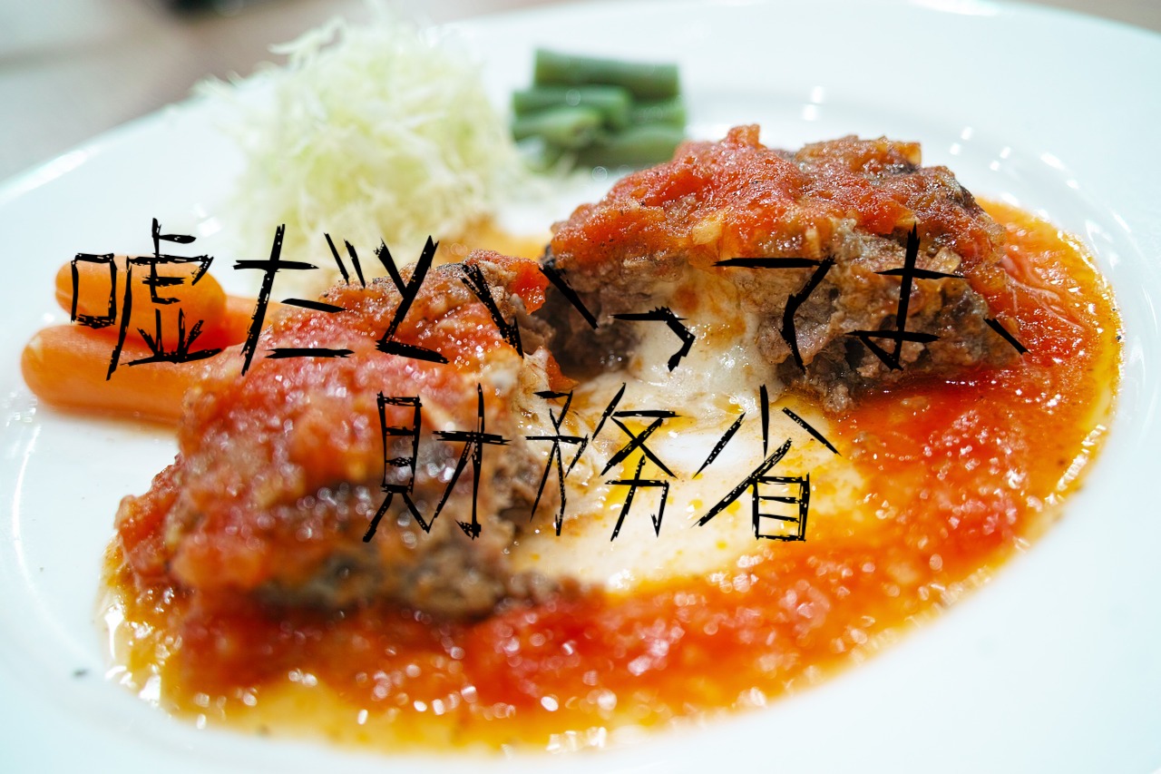 【円高】森友文書改ざん問題で安倍ぴょん大ピンチ!今週の相場見通し&トレード戦略まとめ【3月12〜16日】