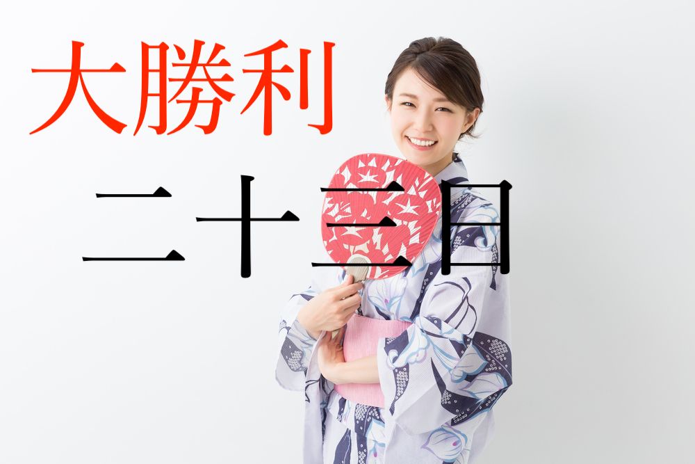 【ワタナベ予報】113円ショートで大勝利！今日から毎日ミセスワタナベを観察します【7月23日の経済指標】