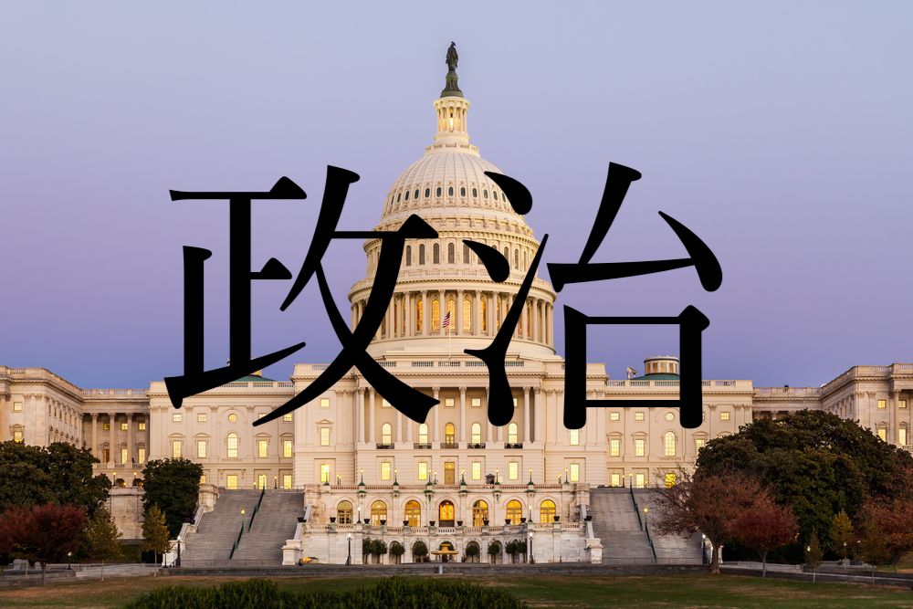 【政治】米中貿易問題はどうなる？今週の相場見通し＆トレード戦略まとめ【8月20〜24日】