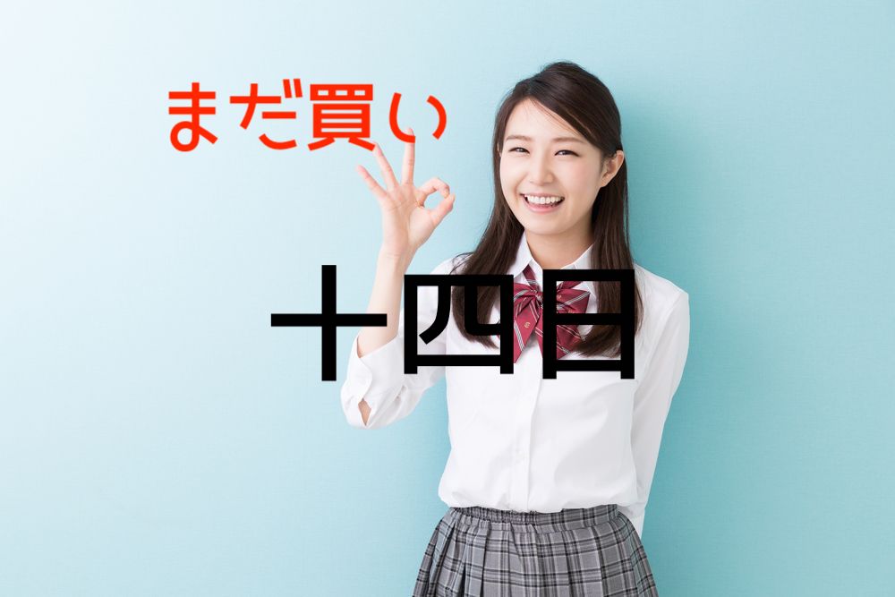 【ワタナベ予報】レンジ上限到達で大勝利!ここからどうする?【9月14日の経済指標】