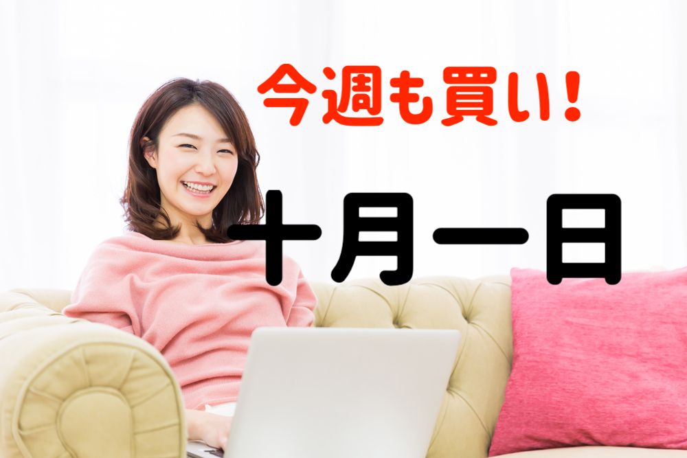 【ワタナベ予報】1ドル=114円で大勝利!短期はロングでついていく?【10月1〜2日の経済指標】