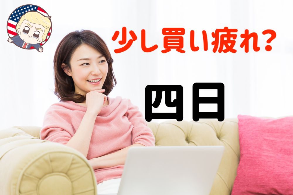【ワタナベ予報】ドル高継続!トランプリスクは常にありすぎて…【10月4〜5日の経済指標】