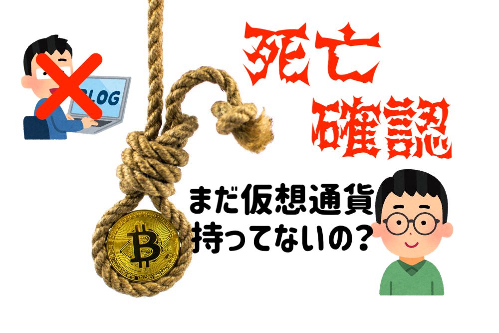【沼モード】まだ仮想通貨で損してるの?ブロガー死亡確認!【12月1日】