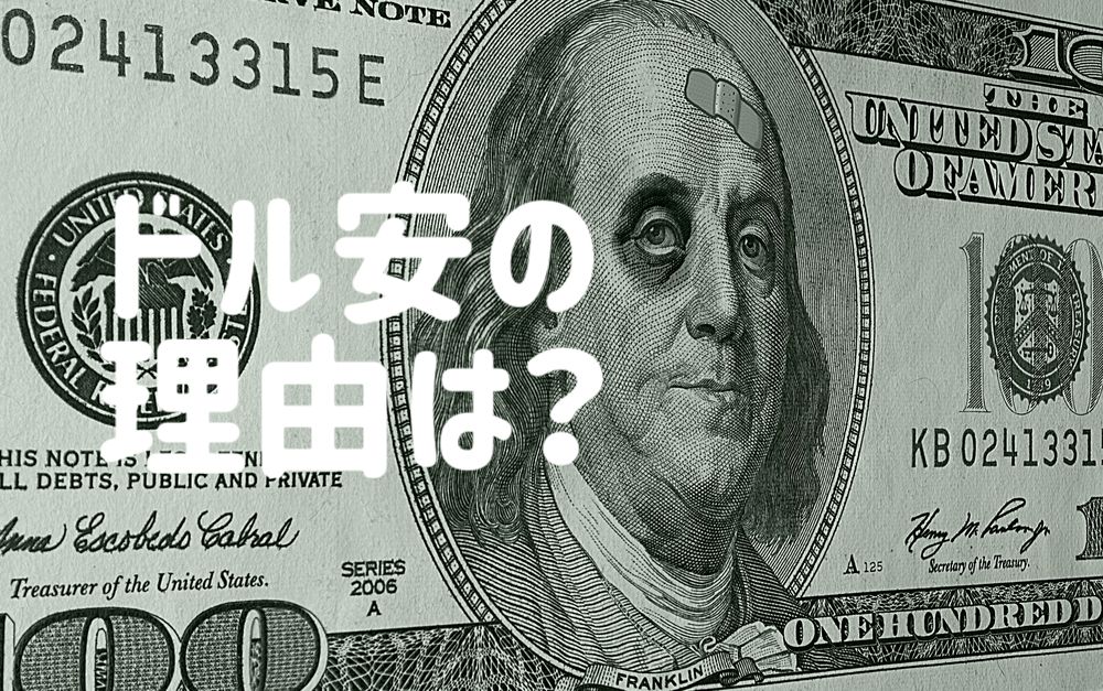 【トレード戦略】ドル安の正体は?ユーロ&ポンドは買い戻されて…【12月5日】