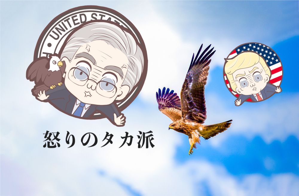 【ドル高】パウエル怒りの利上げ!FOMCの解説まとめ&今後の展望について【12月20日】