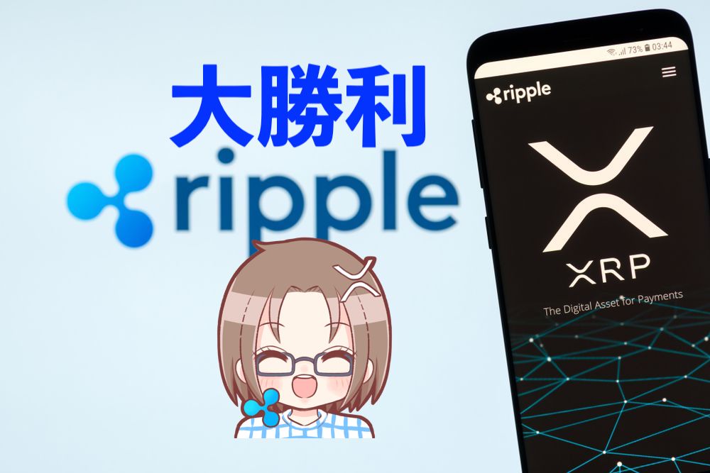 【XRP&ETH】リップル急騰&イーサリアムは2倍!まだ間に合うか?【12月24日の暗号資産相場】