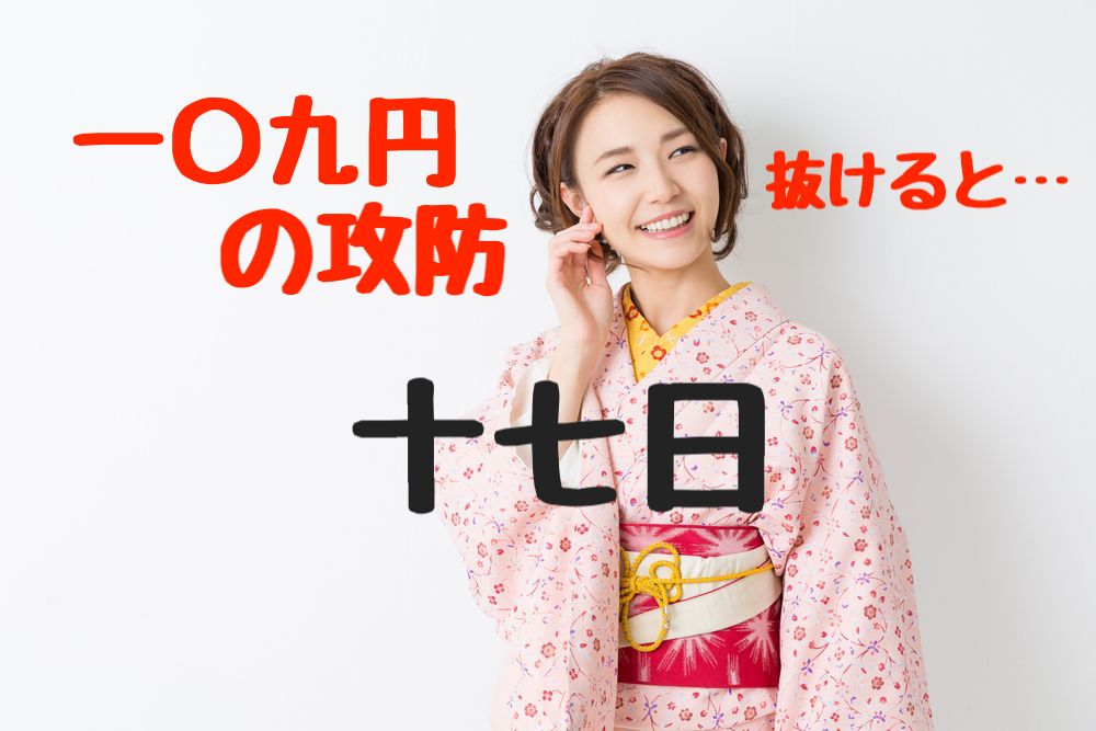 【ワタナベ予報】まずは109.00円ラインを意識!抜けた後は…【1月17日のドル円】