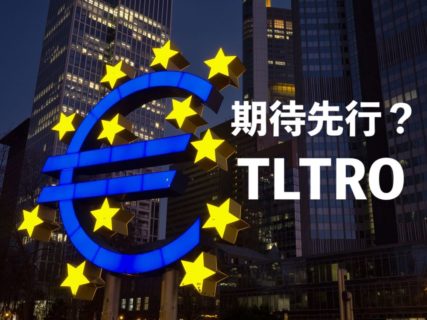 【ドラギ】今夜のECB理事会はTLTROへの期待高まる？果たしてユーロ安は…【1月24日のトレード戦略】