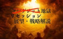 【リセッション】トゥスクEU大統領、合意なき離脱は地獄とブチギレ！今後の展望は？【2月7日のトレード戦略】