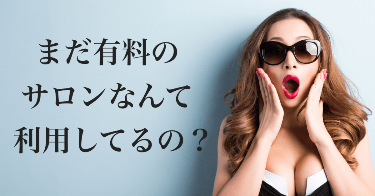 【大勝利】予想通りビットコイン爆上げ!まだ有料サロンを利用してるの?【2019年5月の仮想通貨(暗号資産)相場展望】