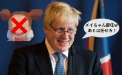 【速報】メイ英首相辞任！ポンドへの影響は？ボリス・ジョンソン首相爆誕へ…【5月23〜24日のトレード戦略】