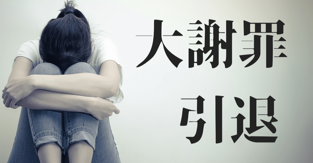 【謝罪&引退】米6月雇用統計は非農業部門雇用者数+22.4万人!利下げ後退でドル高?【今後の展望】