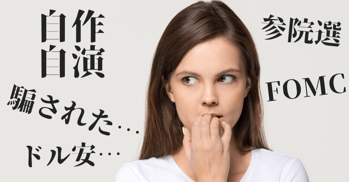 【自作自演】月末のFOMCを睨んでドル乱高下!0.50%の利下げ織り込みへ?【7月19日のトレード戦略】
