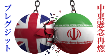 【ボリス・ジョンソン首相爆誕】イラン懸念でポンド売り！ブレグジットの現状は？【7月22日】