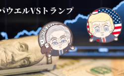 【トランプでドル安】FOMCは利下げの継続性に注目！日銀は動けず？BOEもある…【7月29日〜8月2日のトレード戦略】