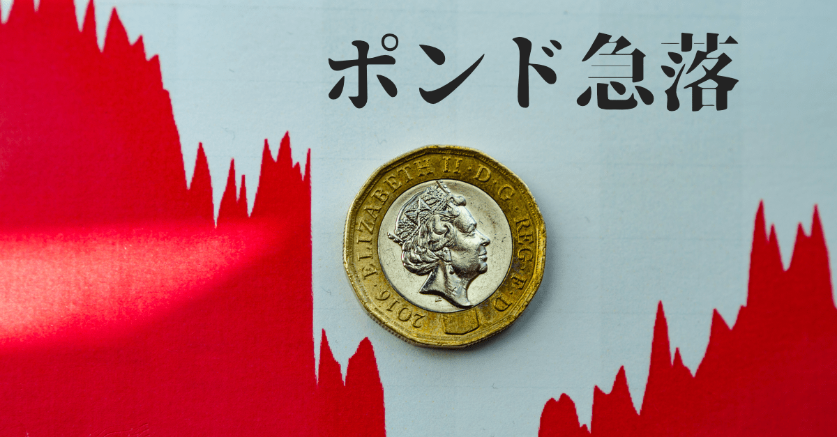 【ブレグジット】合意なき離脱を織り込みポンド安加速!基本的には売り場探しか?【7月30日のトレード戦略】
