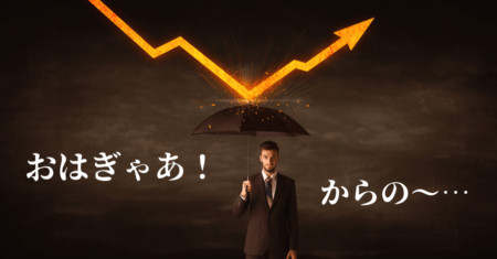 【おはぎゃあ速報】対中制裁関税強化で円高の下窓スタート！からの〜反転…【8月26日の最新トレード戦略】