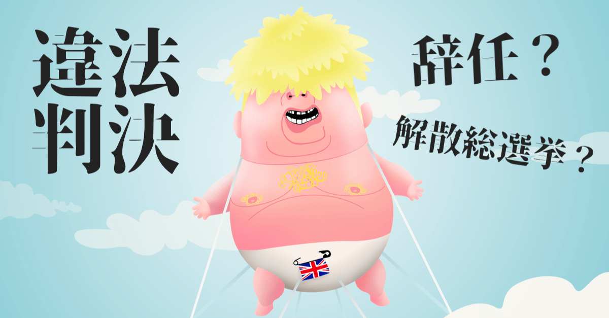 想定を超えるドル安に議会閉鎖の違法判断でポンド高!今後はボリス英首相次第か?【9月25〜26日のトレード戦略】