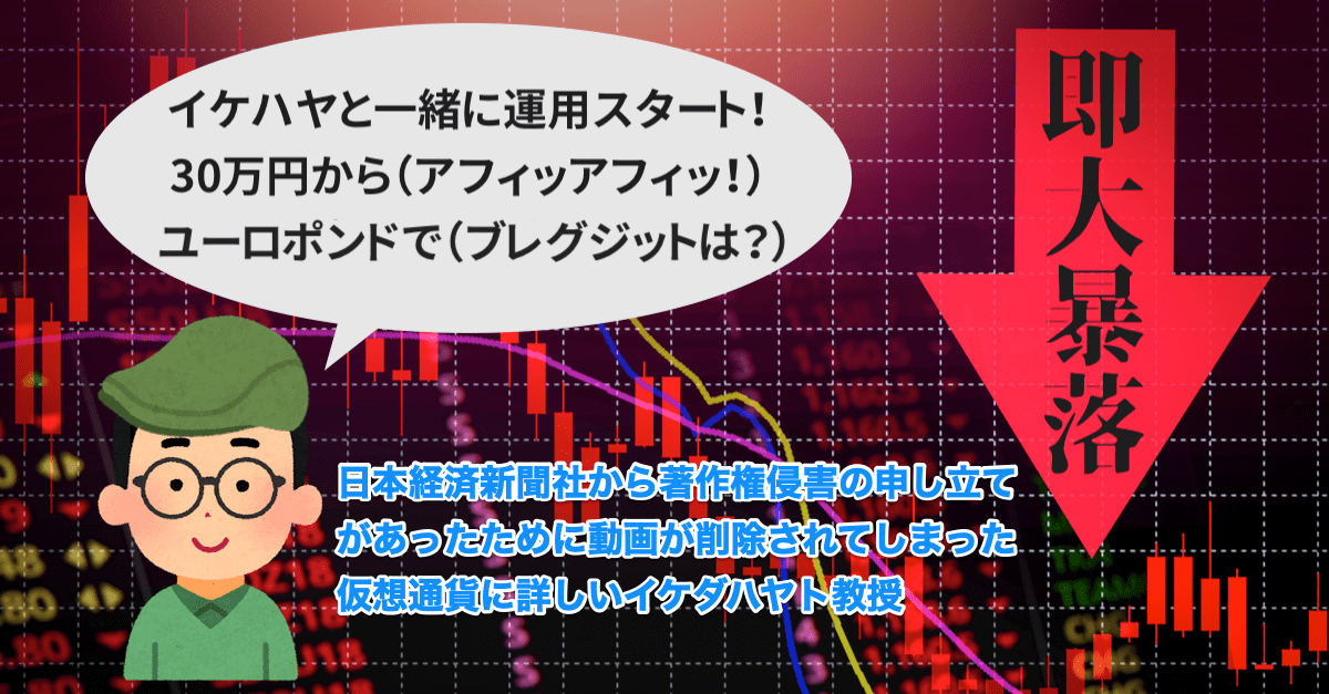 イケハヤは神 自動売買fxは注文内容をしっかり理解することが大事 10月7 11日のループイフダンは 672円 普通の主婦ゆきママがfx と株をシストレで攻略するブログ