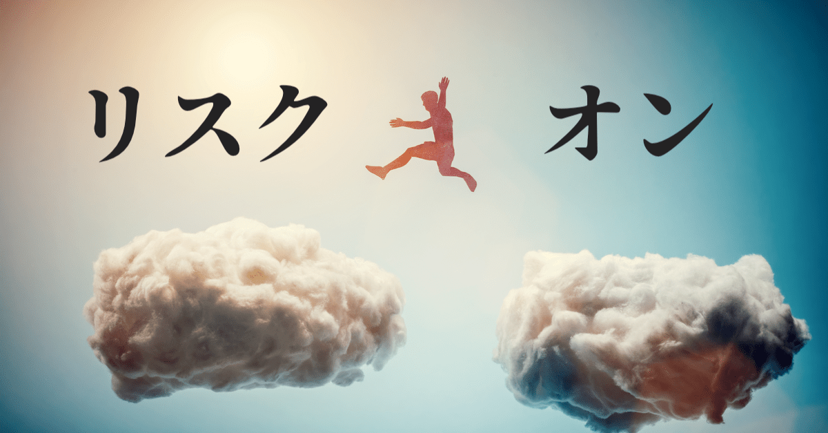 【正解はポン円】週明けはリスクオンで始まる!香港人権法案の署名など残すが…【11月26日のトレード戦略】