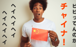 【報復できないw】中国の弱腰姿勢でリスクオン！ドル円は今夜のISM次第？【12月3日のトレード戦略】