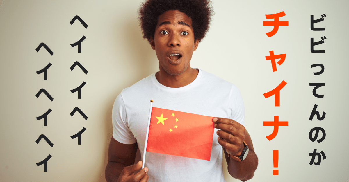 【報復できないw】中国の弱腰姿勢でリスクオン!ドル円は今夜のISM次第?【12月3日のトレード戦略】