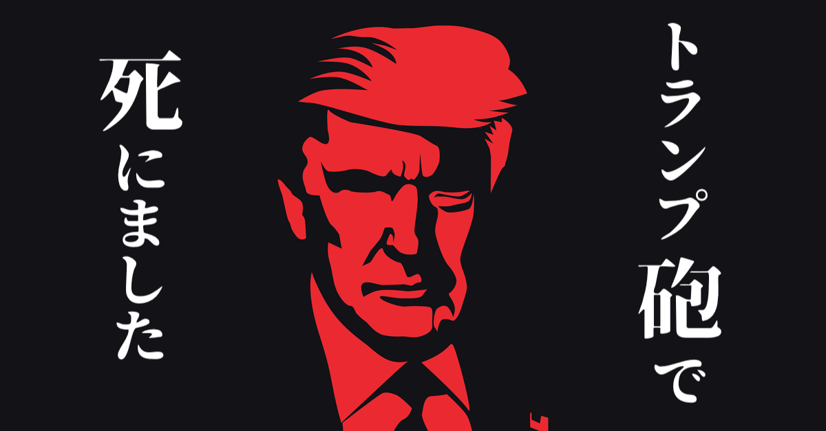 【円高ドル安】トランプ砲で死亡!米中合意は2020年11月の選挙でも良いなど意味不明な…【12月4日のトレード戦略】