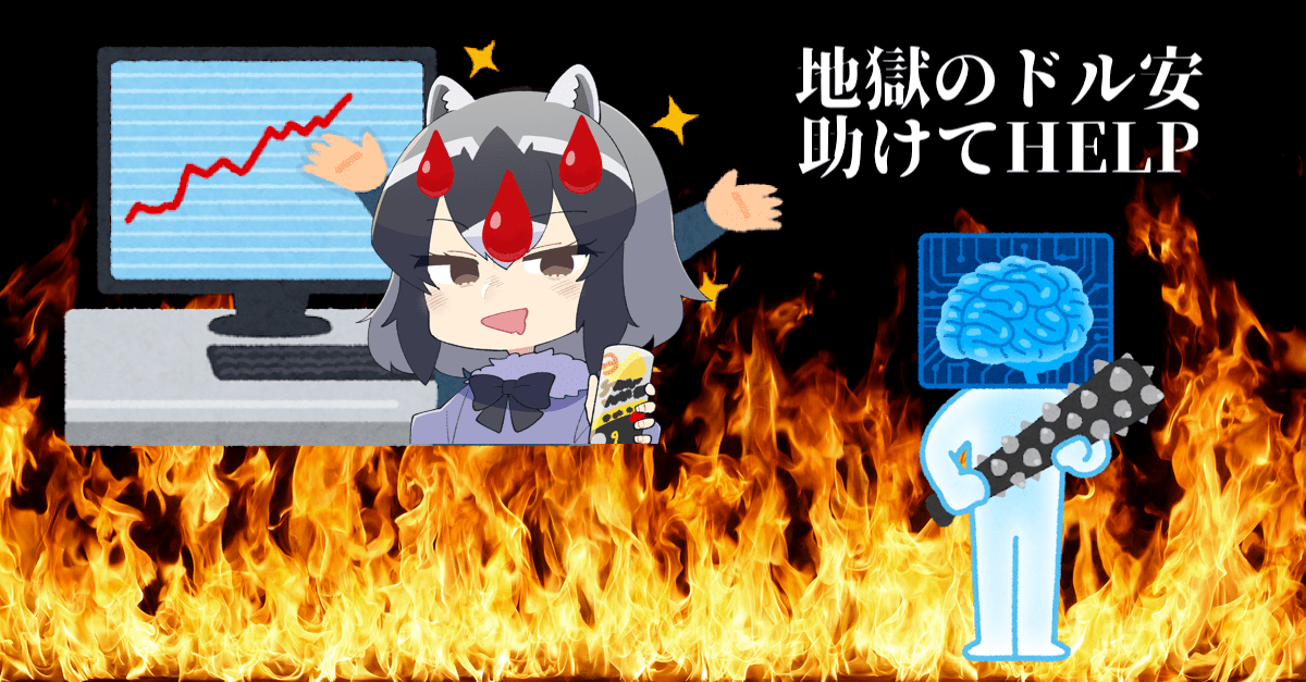【大晦日】ドル全面安が継続中!いつ終わるか問題なので許してください(土下座謝罪)【12月31日のトレード戦略】