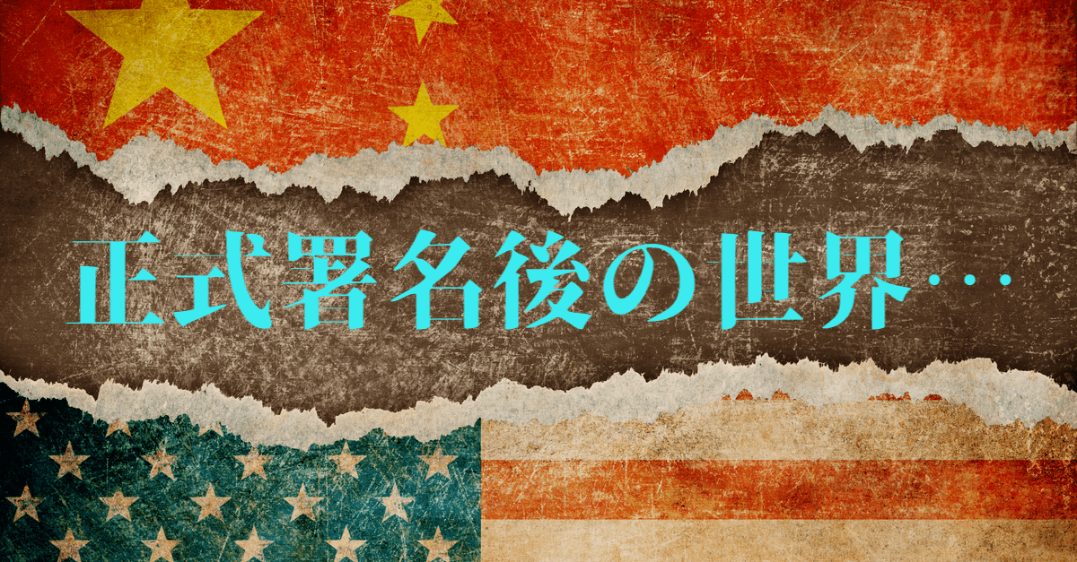 ポンドは厳しい状況に!株価は強いが米中通商交渉の先を見る展開か…【1月16日のトレード戦略】