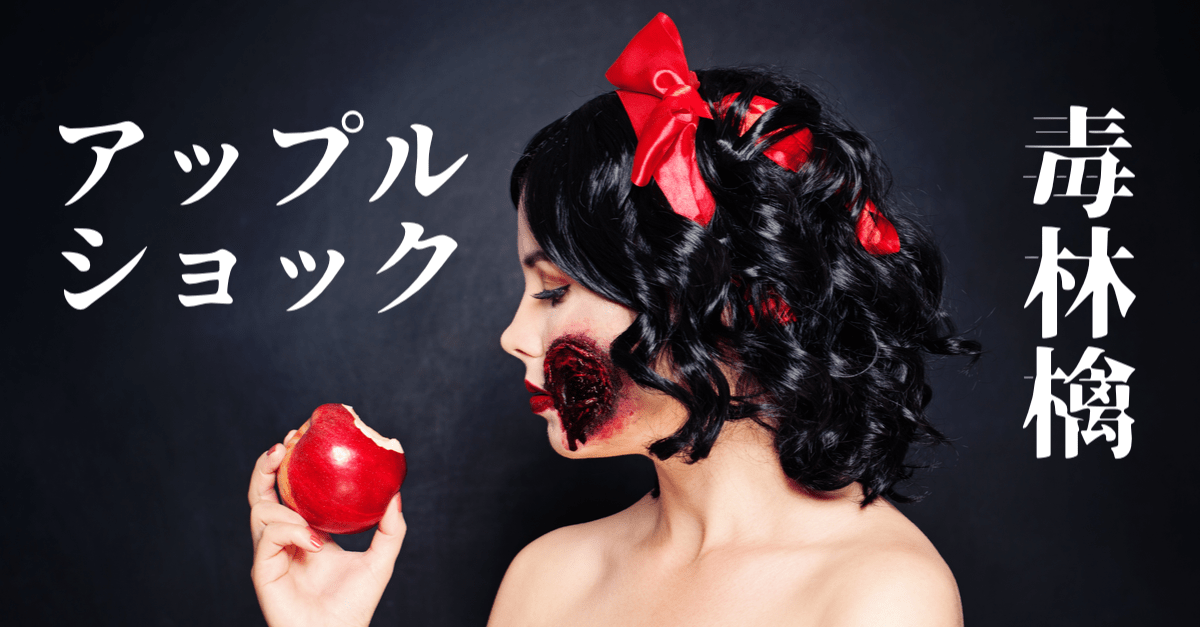 【チャンスか…】アップルショックの再来も?コロナウイルスの影響で売上高予想を下方修正!【2月18日】