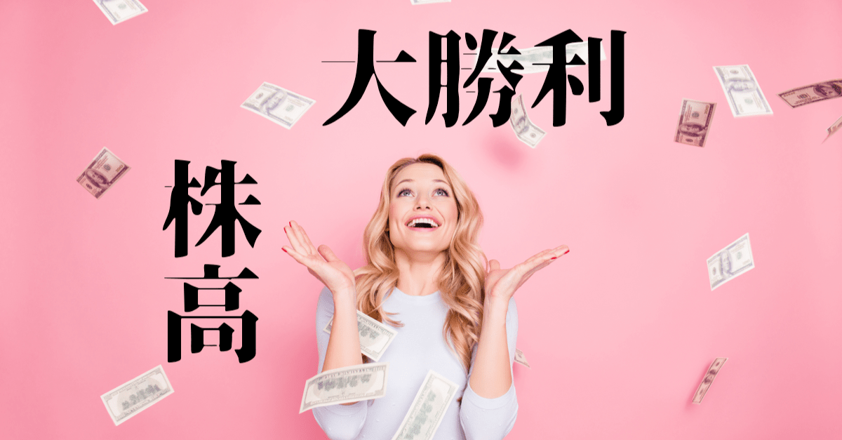 【ダウ1,000ドル超暴騰】疑念を抱きつつも買うしかない?ゆきママも大勝利!【3月5日のトレード戦略】