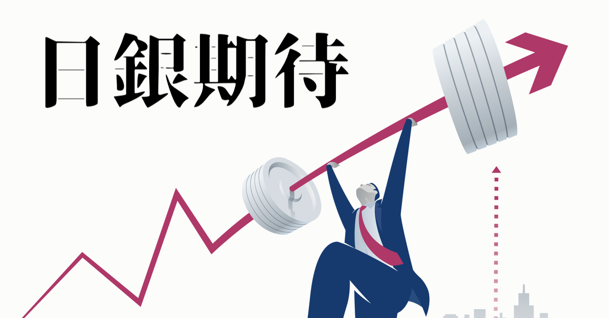 【株高】マーケットは想定以上にポジティブ!ただし、全容が明らかになるのはこれから…【3月31日のトレード戦略】