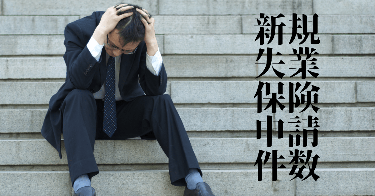 【リスクオフの円高ドル高】今日は新規失業保険申請件数に注目!【4月2日のトレード戦略】