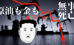 【株安】原油は連日の大幅下落！金正恩死亡説も流れ市場もリスクを意識か？【4月22〜23日のトレード戦略】