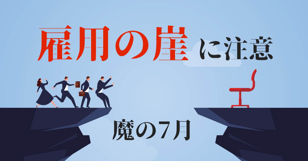 【ロケット回復】失業率が修正?米5月雇用統計をめぐる疑惑と問題の本質について解説!【今後の展望】