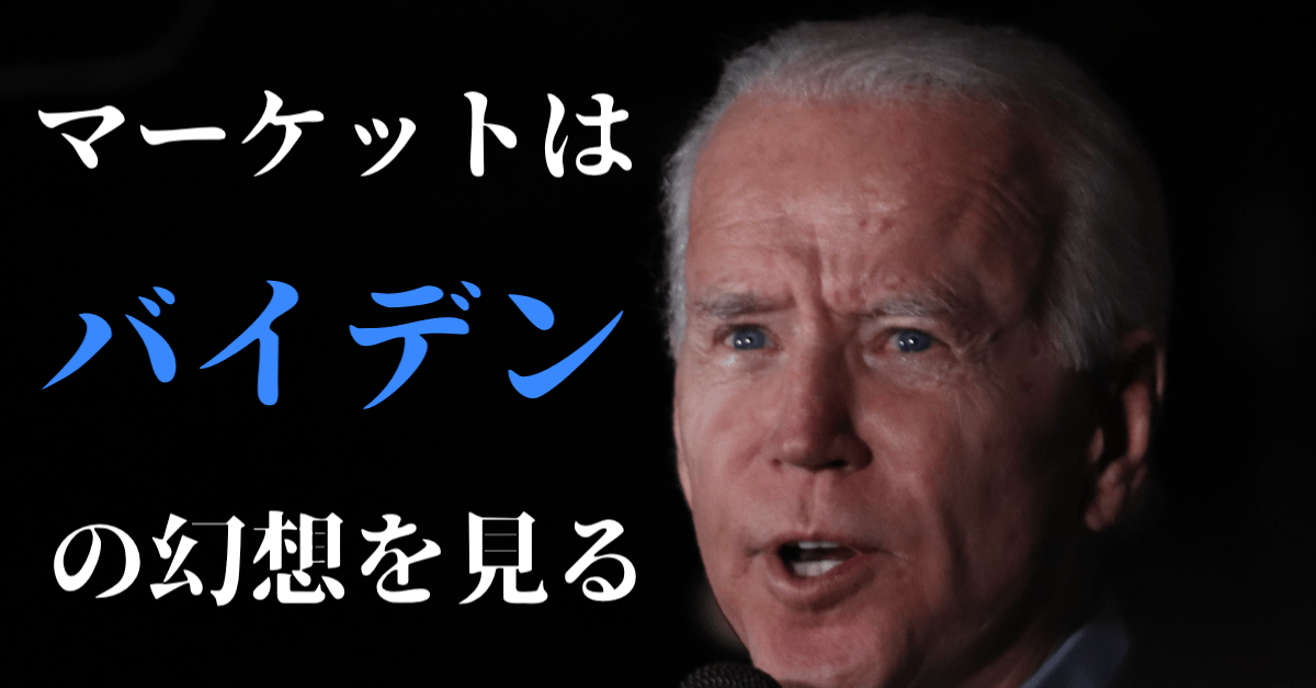 【株/為替】コロナ支援法案の交渉決裂も底堅い相場、市場は大統領選後を織り込む?【10月7〜8日のトレード戦略】