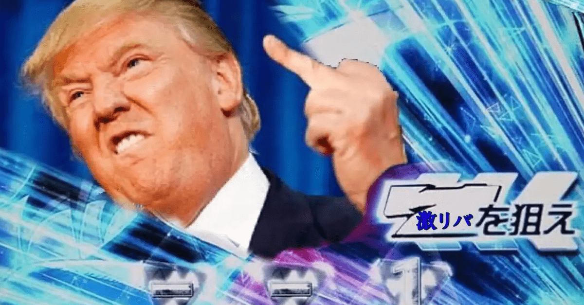 【激リバを狙え】大統領選挙へ向け株式市場は阿鼻叫喚!だからこその買い場!?【11月2〜6日の週間株価展望】