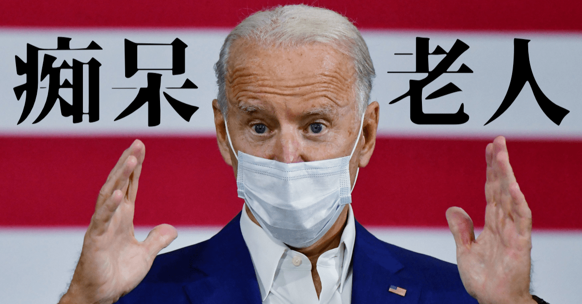 【大統領選挙・解説速報】バイデン勝利か?ただし上院は共和党過半数でグロース銘柄の逆襲始まる!【11月4日】