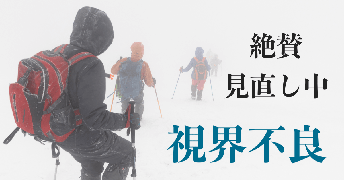 【株/為替】調整か、リスクオフの始まりか…バリュー強気の投資判断の見直し進む【1月5〜6日のトレード戦略】