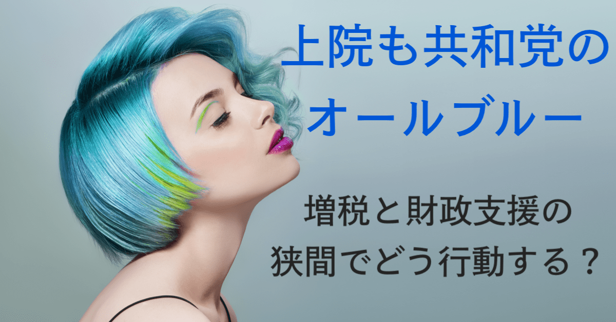 【株/為替】株安or株高?オールブルーの行動指針を解説!米長期金利には注意だが…【1月6〜7日のトレード戦略】