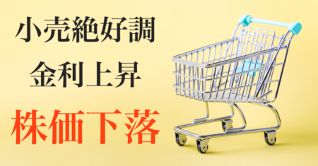 【ドル高】強すぎる米小売を受けて金利が1.3%台へ！ナスダックは反落もダウは史上最高値更新【2月18日のトレード戦略】