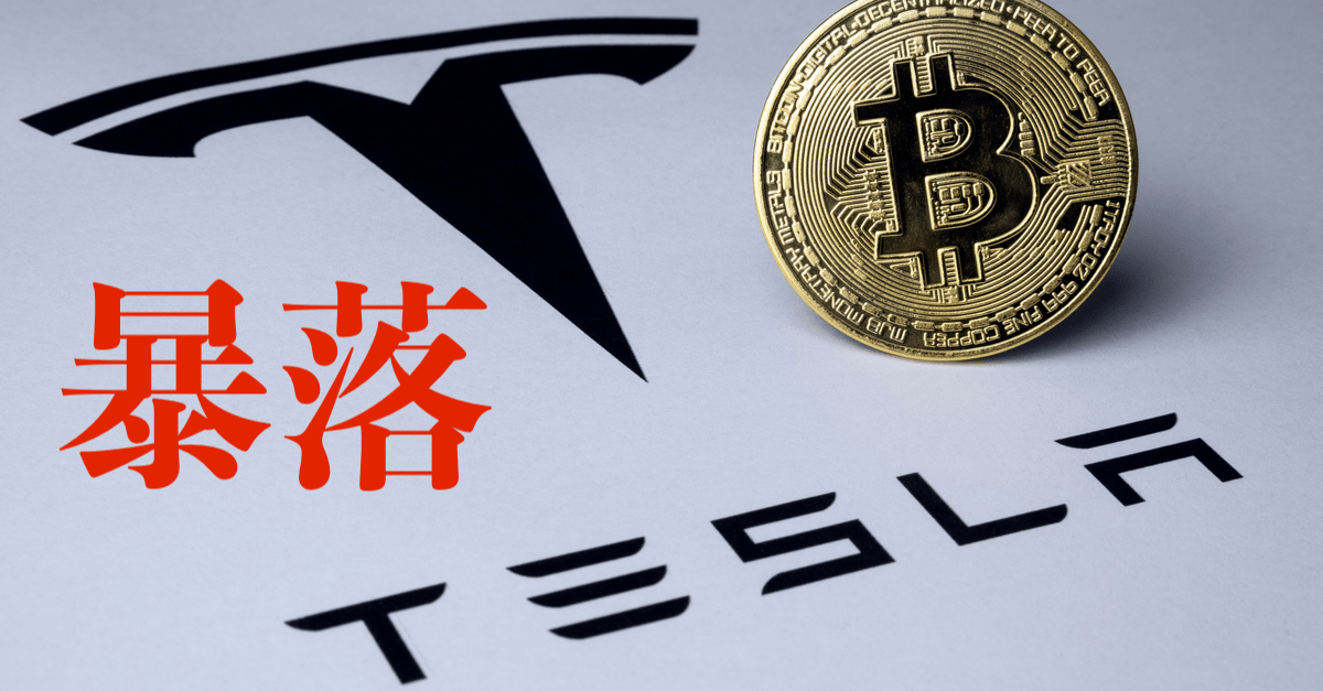 【様子見】ビットコインもテスラ株も急落!ダウはパウエル砲で持ち直すも…【2月24〜25日のトレード戦略】