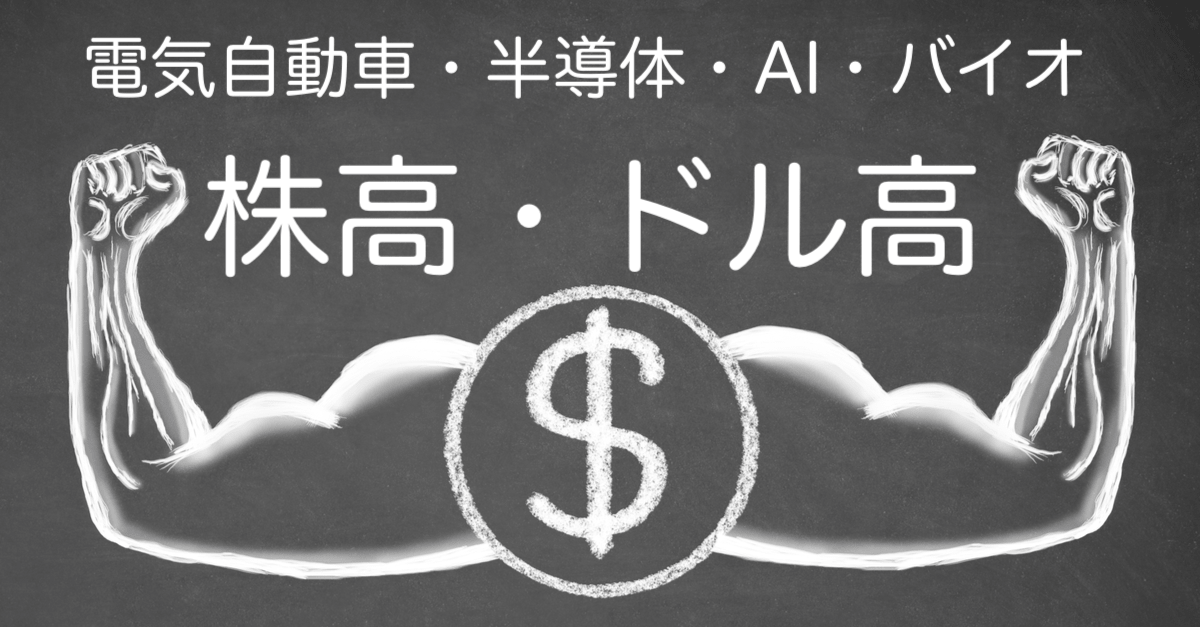【S&P500が初の4000台】ハイテク株の買い戻しが継続!為替は雇用統計がどう転んでもドル高か?【4月2〜3日のトレード戦略】