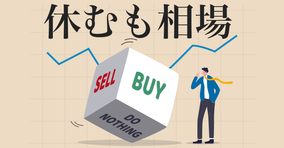 【FOMCまとめ】無風で上昇力に乏しい株、為替はドル安に傾くが決定打に欠けレンジ継続【4月29〜30日のトレード戦略】