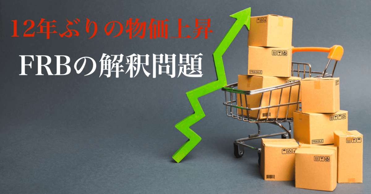【株安・ドル高】CPIショックから一夜明けて反発!結局はFRBの解釈問題、底打ちはまだ?【5月14〜15日のトレード戦略】