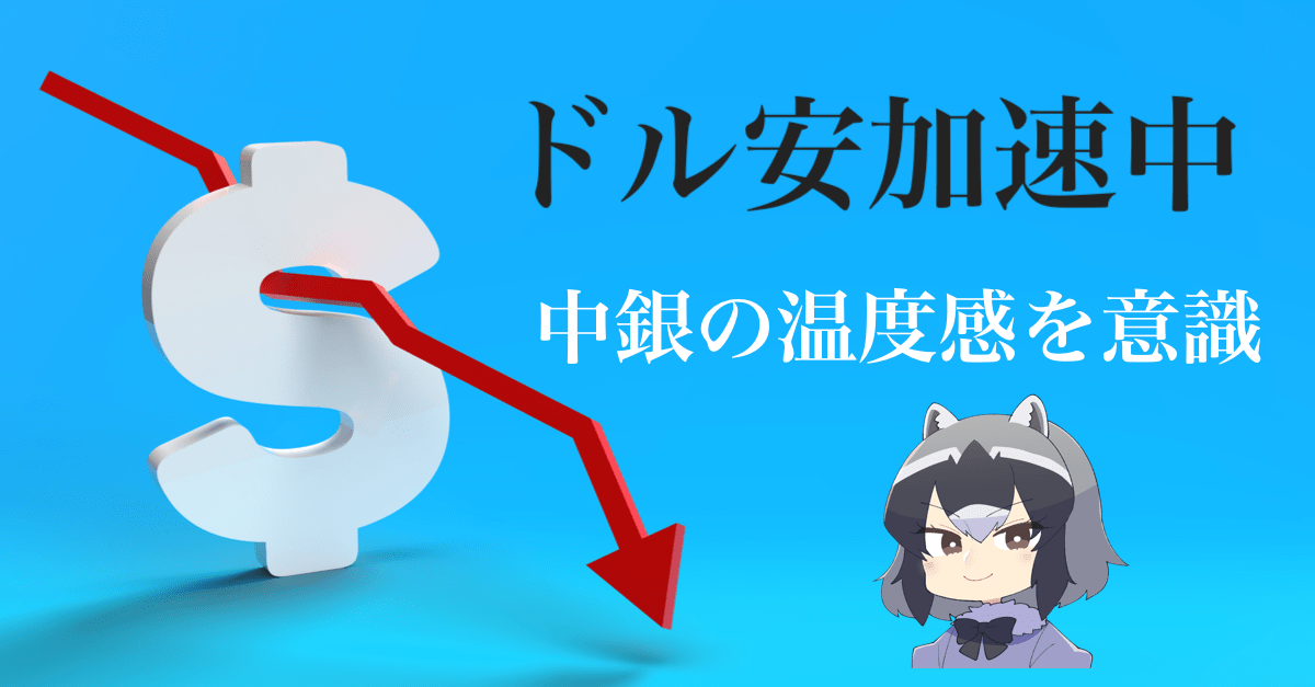 【5月18〜19日のトレード戦略】為替は想定通りのドル安・ポンド高!インフレの足音がヒタヒタと…株は引き続き要警戒