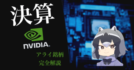【5月26〜27日のトレード戦略】インフレ懸念は後退したが株価の上値は重い！為替は次の動き待ち【エヌビディア決算】